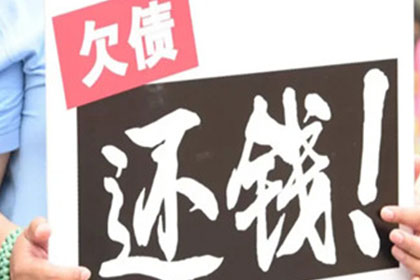 泰顺讨账公司